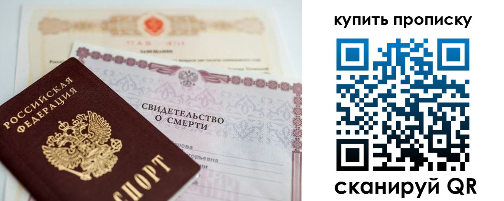 прописка для работы в Медногорске