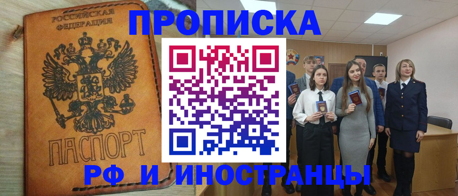 прописка для военкомата в Медногорске