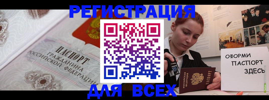 регистрация для школы в Медногорске