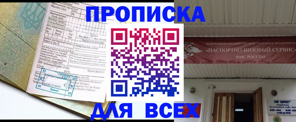 прописка для кредита в Медногорске